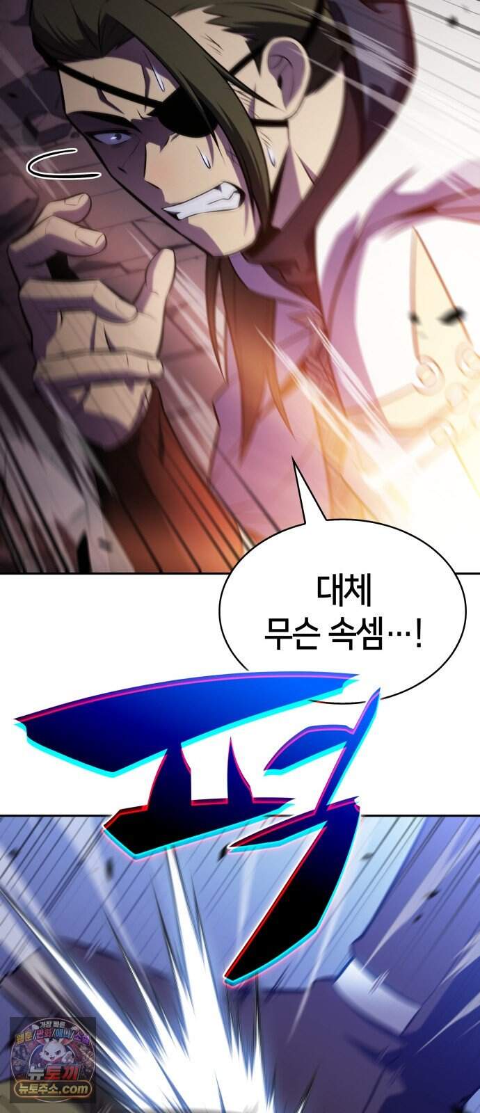 회귀한 공작가의 막내도련님은 암살자 136화. 추종(1) 9