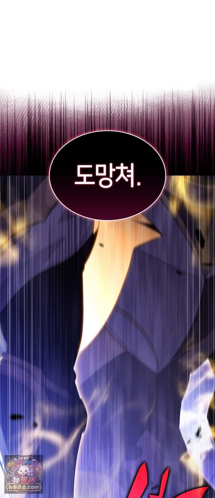 회귀한 공작가의 막내도련님은 암살자 136화. 추종(1) 12