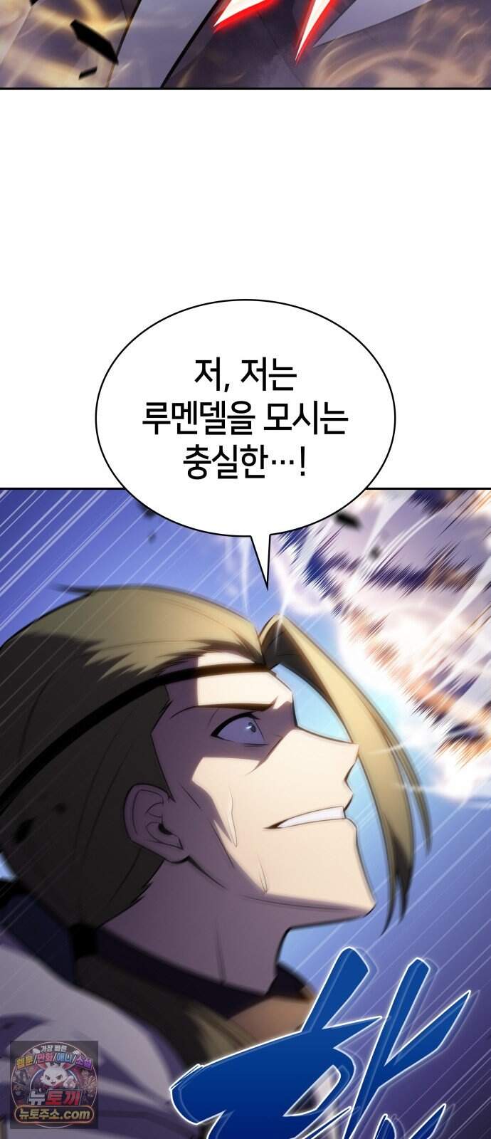 회귀한 공작가의 막내도련님은 암살자 136화. 추종(1) 15