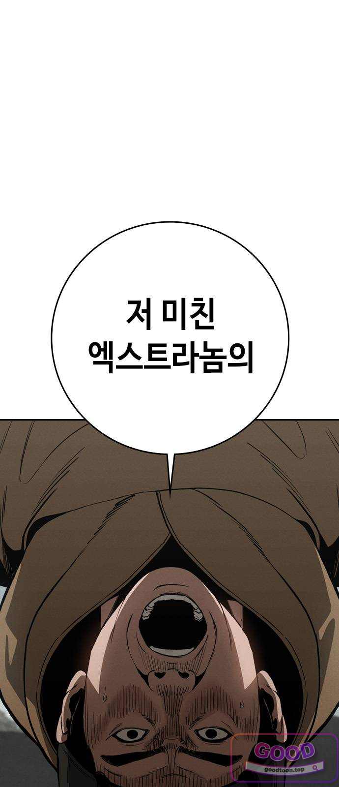 청부입학 15화 1