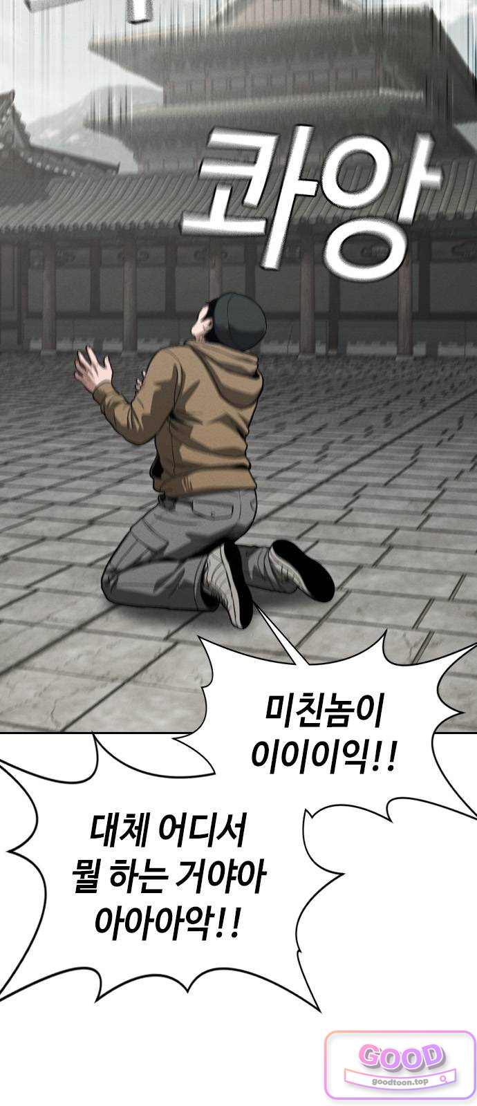 청부입학 15화 4