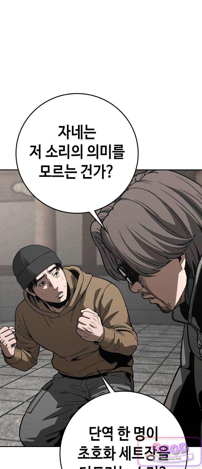 청부입학 15화 5