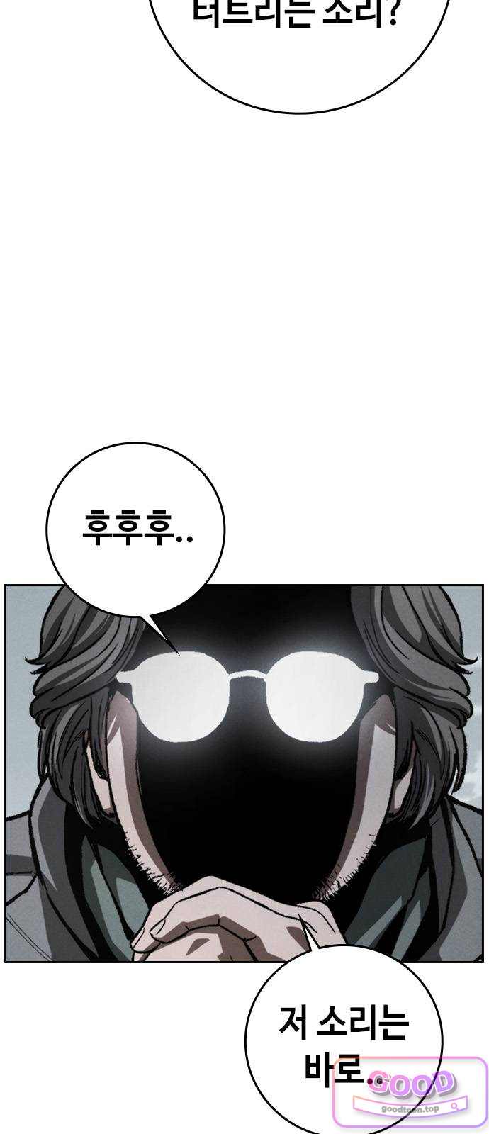 청부입학 15화 6