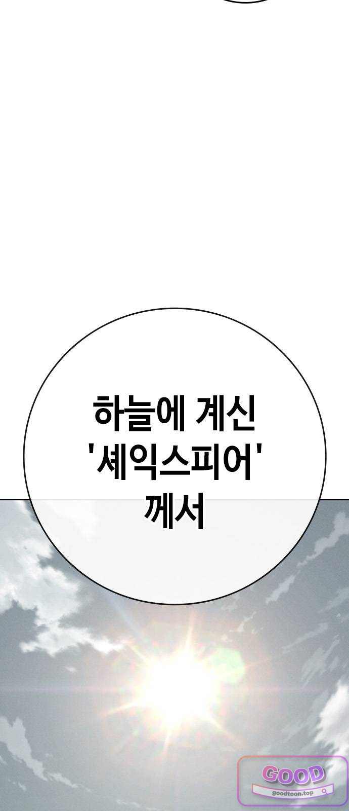 청부입학 15화 7