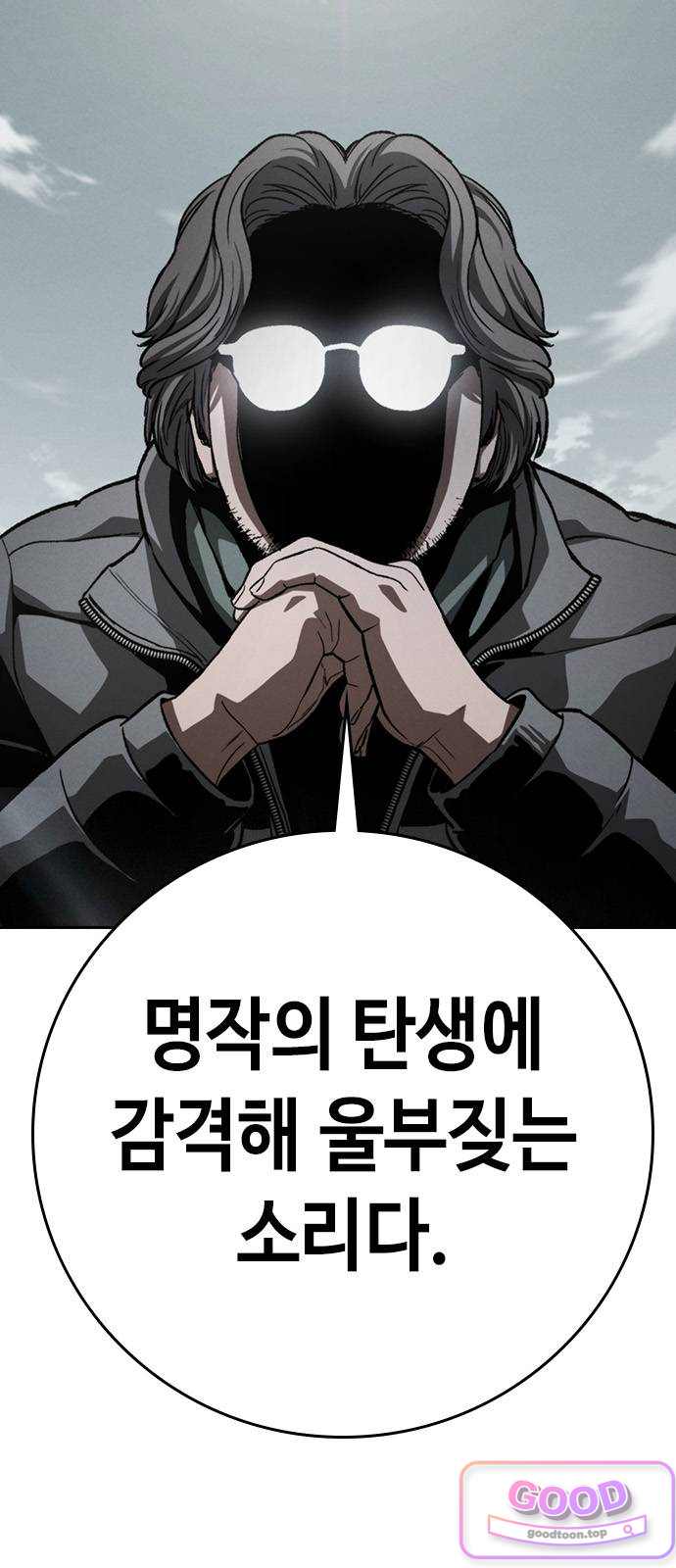청부입학 15화 8
