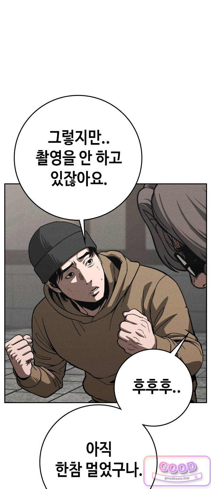 청부입학 15화 9