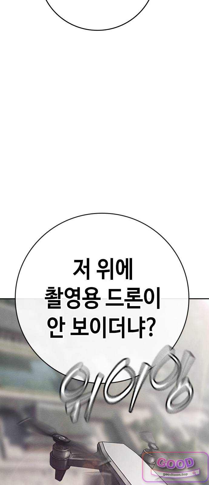 청부입학 15화 10