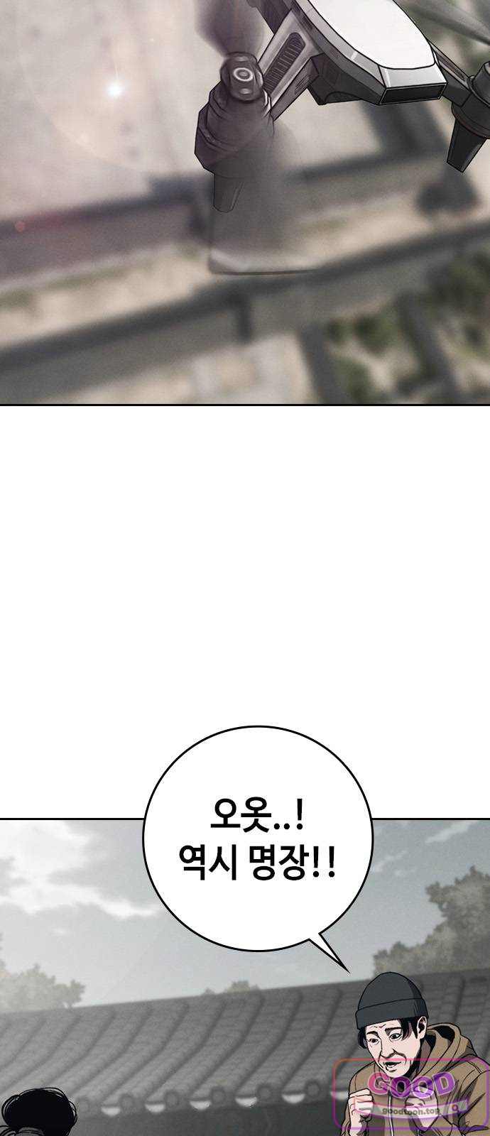 청부입학 15화 11