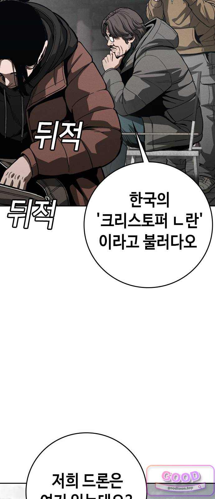 청부입학 15화 12