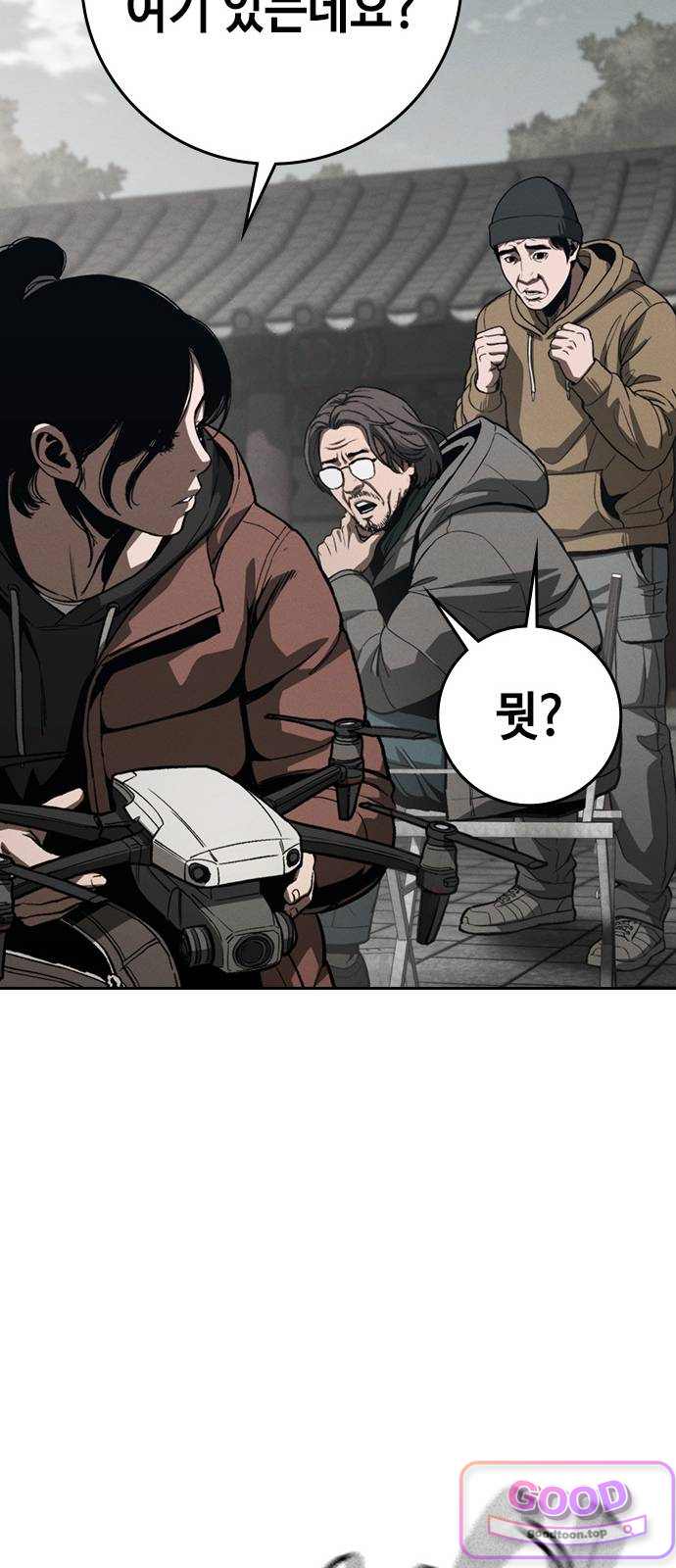 청부입학 15화 13