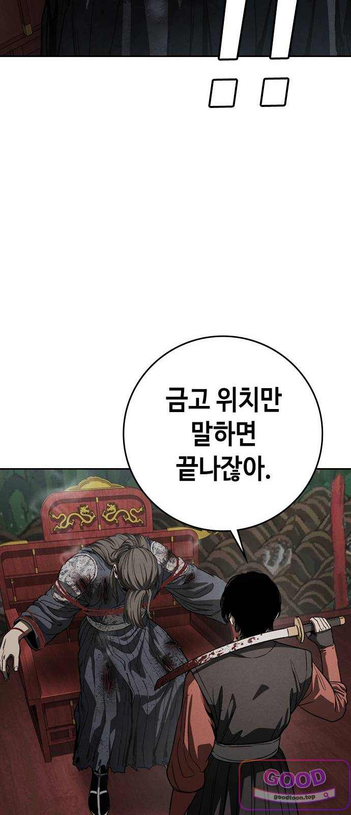청부입학 15화 19