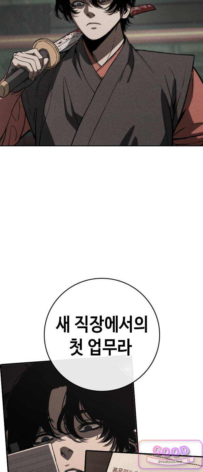 청부입학 15화 21