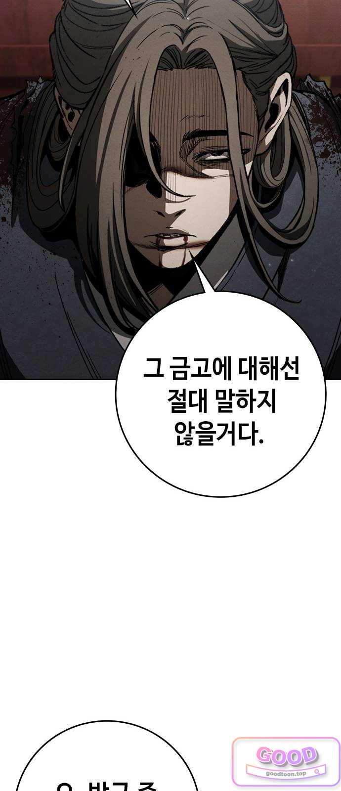 청부입학 15화 23