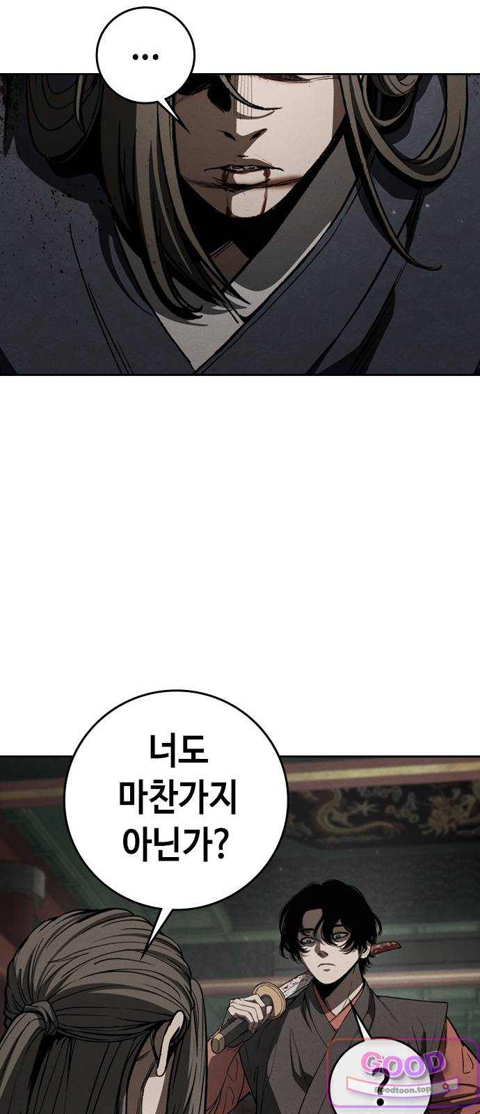 청부입학 15화 25