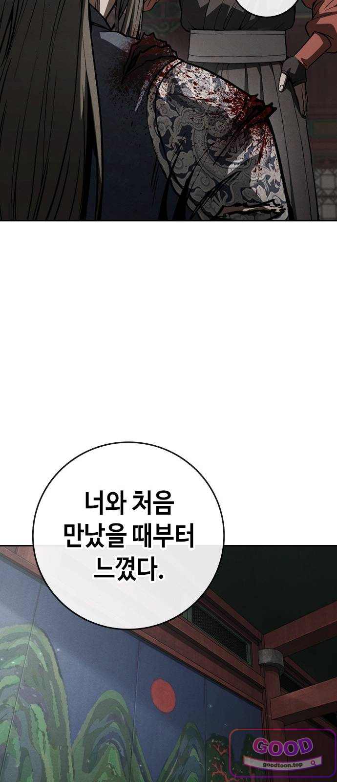 청부입학 15화 26