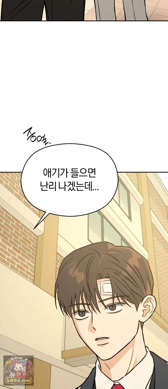 세림의 철칙 12화 3