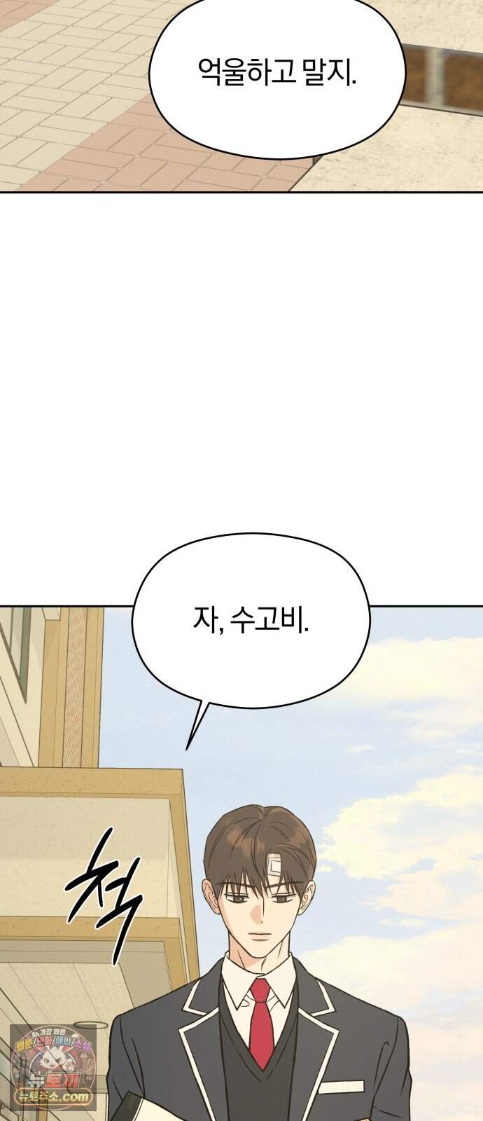 세림의 철칙 12화 6