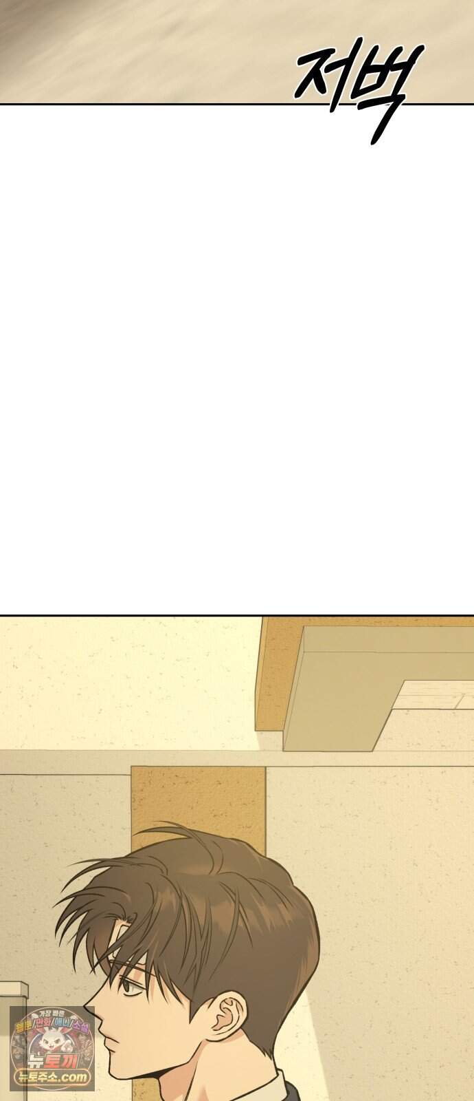 세림의 철칙 12화 13