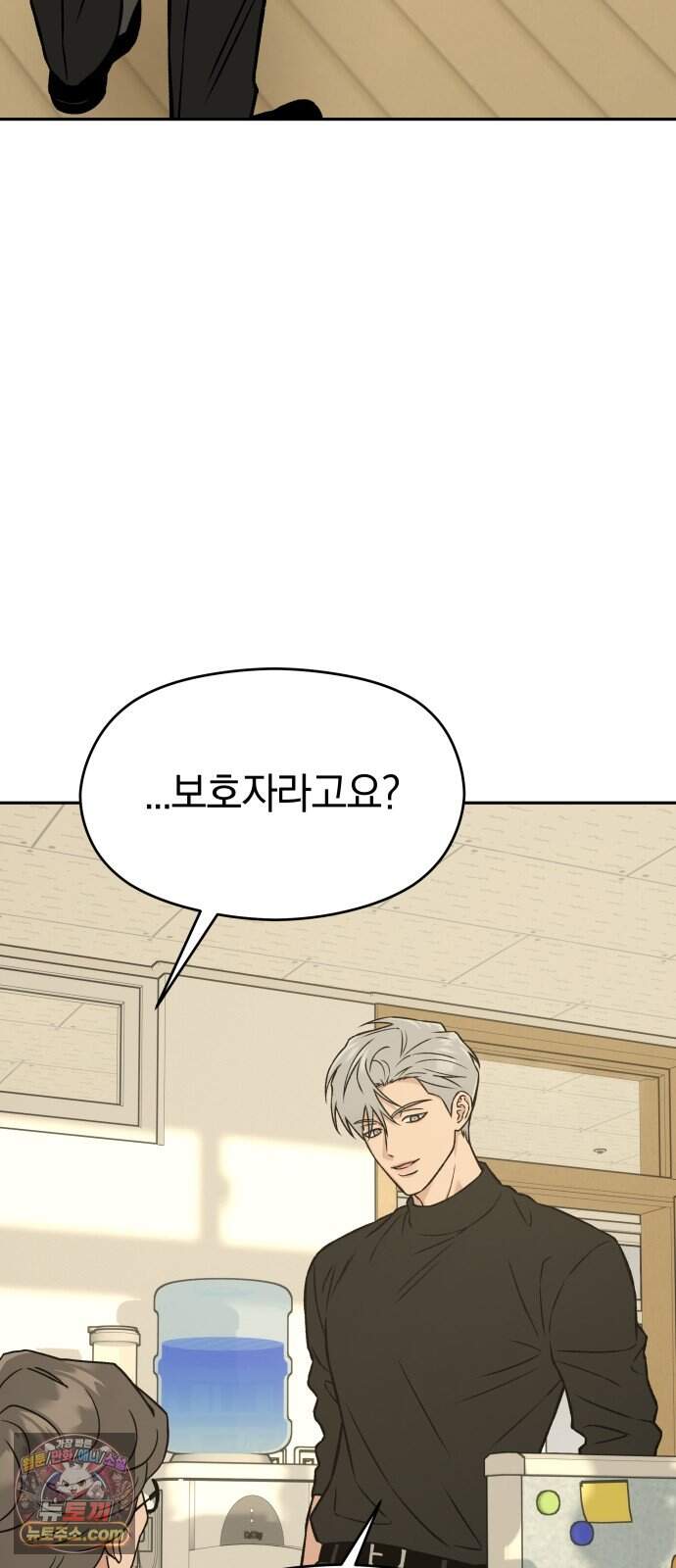 세림의 철칙 12화 17