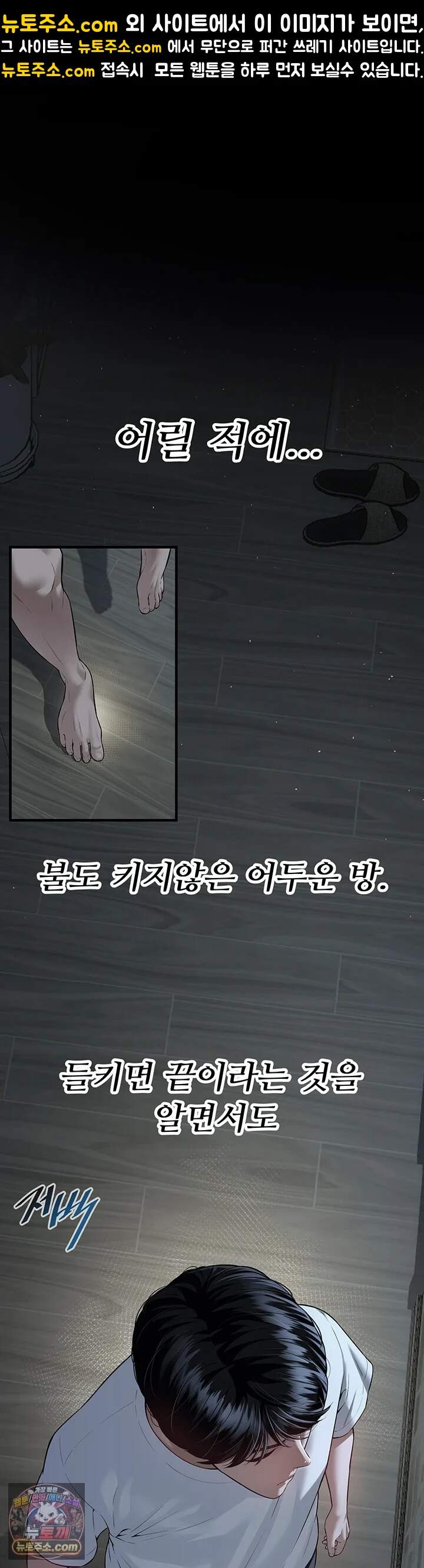 친구 엄마 따먹기 1화 - 엄마 앞에서 발기한 친구 1