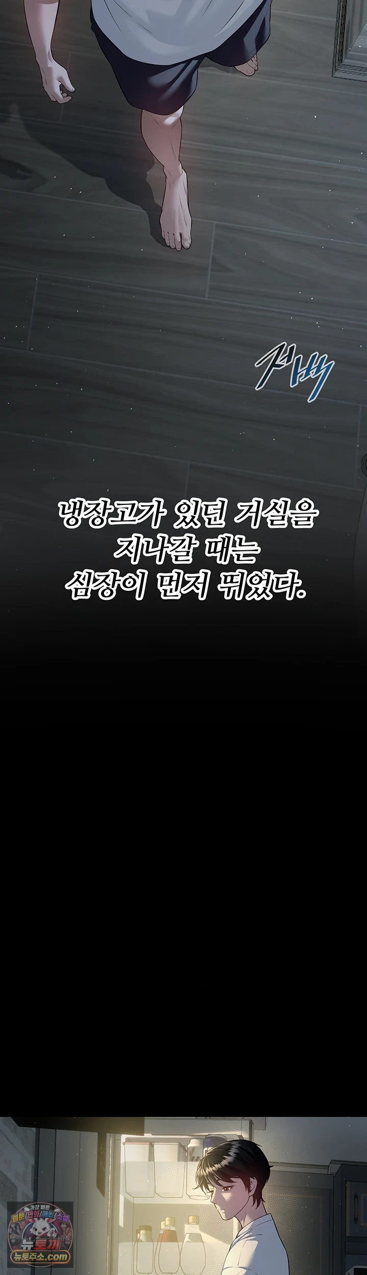친구 엄마 따먹기 1화 - 엄마 앞에서 발기한 친구 2