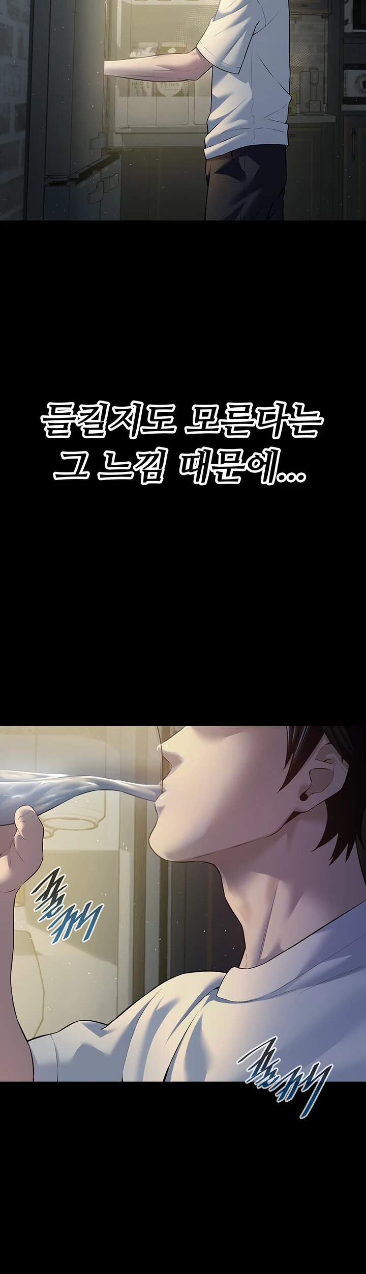 친구 엄마 따먹기 1화 - 엄마 앞에서 발기한 친구 3