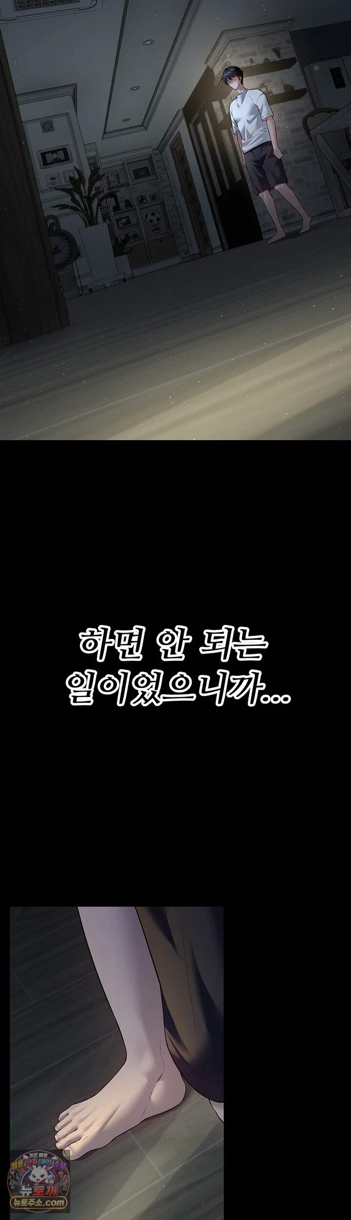친구 엄마 따먹기 1화 - 엄마 앞에서 발기한 친구 6