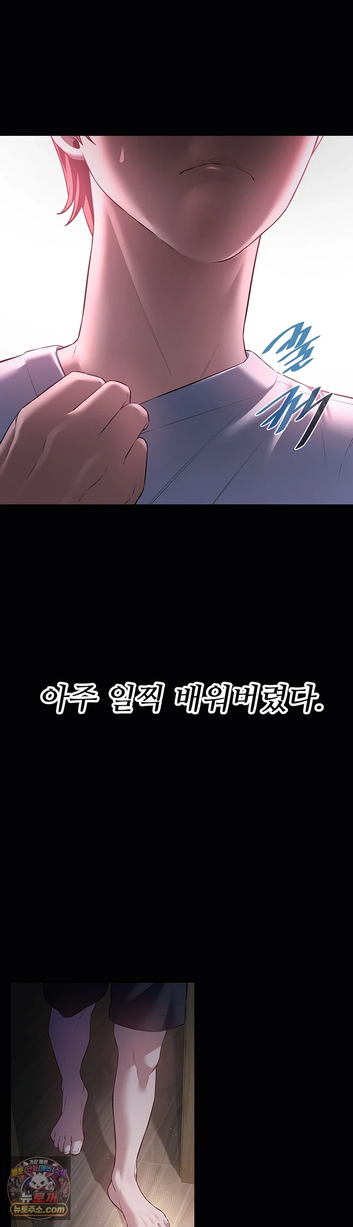 친구 엄마 따먹기 1화 - 엄마 앞에서 발기한 친구 11