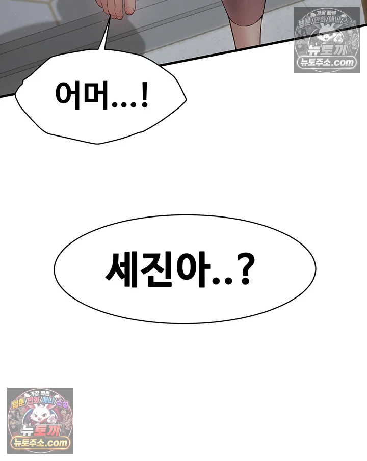 친구 엄마 따먹기 6화 - 어때요? 넣어보니 애액 맞죠?! 2