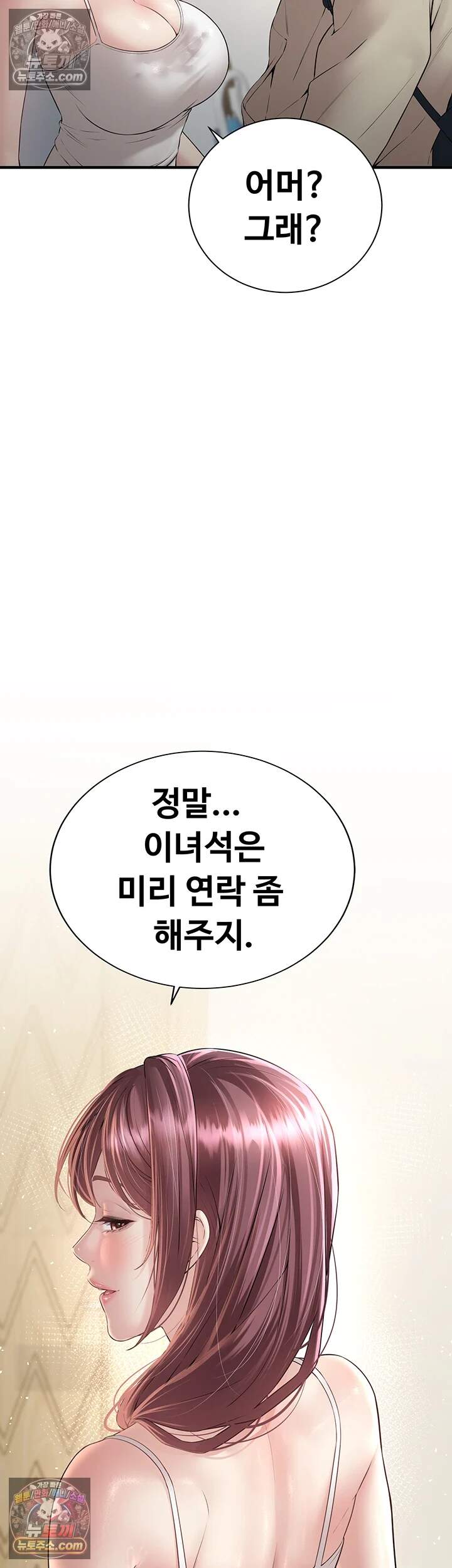 친구 엄마 따먹기 6화 - 어때요? 넣어보니 애액 맞죠?! 4