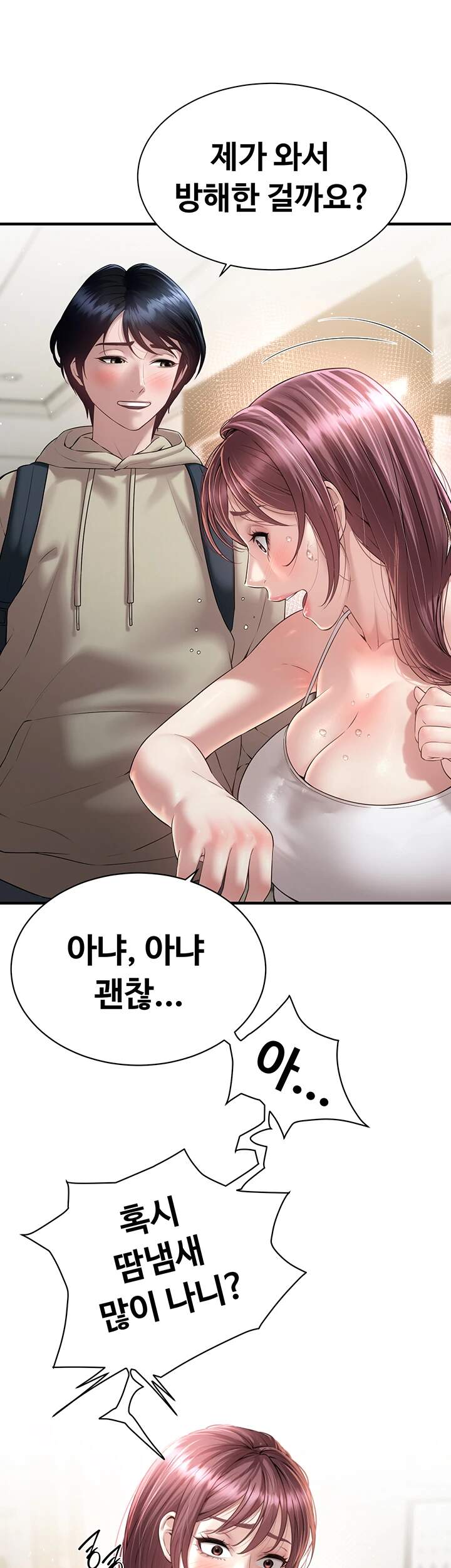 친구 엄마 따먹기 6화 - 어때요? 넣어보니 애액 맞죠?! 8