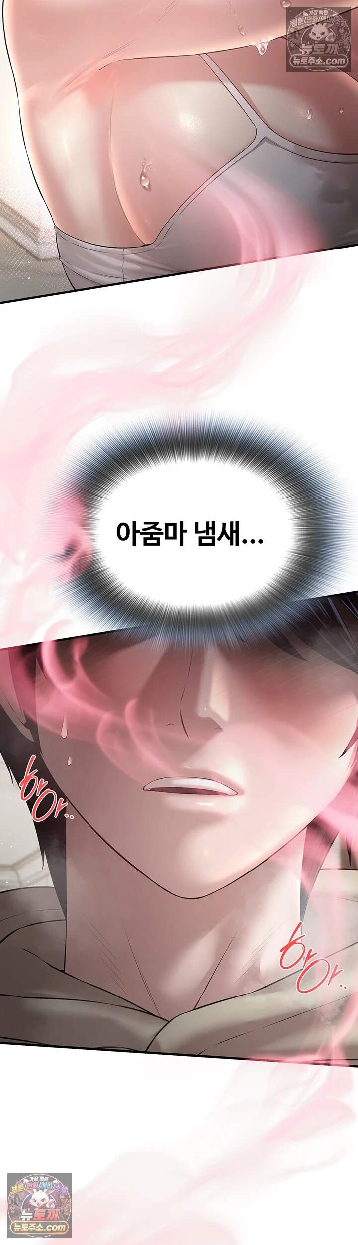 친구 엄마 따먹기 6화 - 어때요? 넣어보니 애액 맞죠?! 9