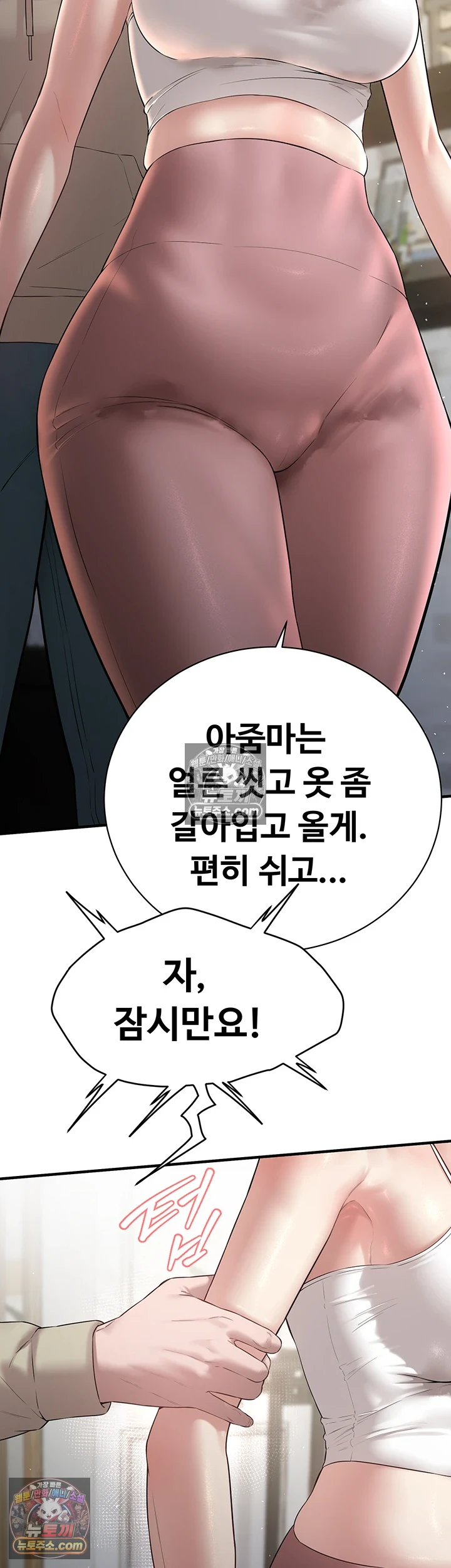 친구 엄마 따먹기 6화 - 어때요? 넣어보니 애액 맞죠?! 13