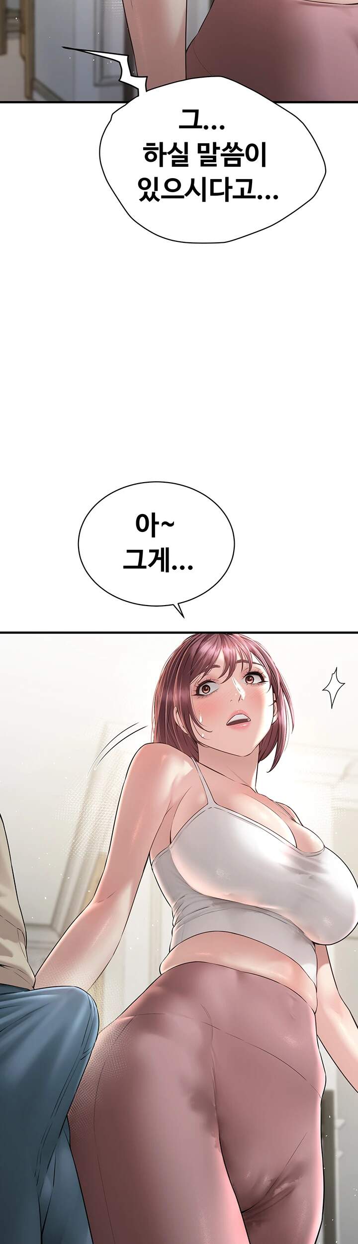 친구 엄마 따먹기 6화 - 어때요? 넣어보니 애액 맞죠?! 14
