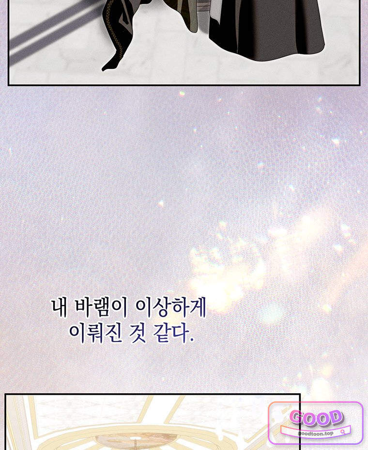 일어나지 않은 것들에 관하여 7화 12