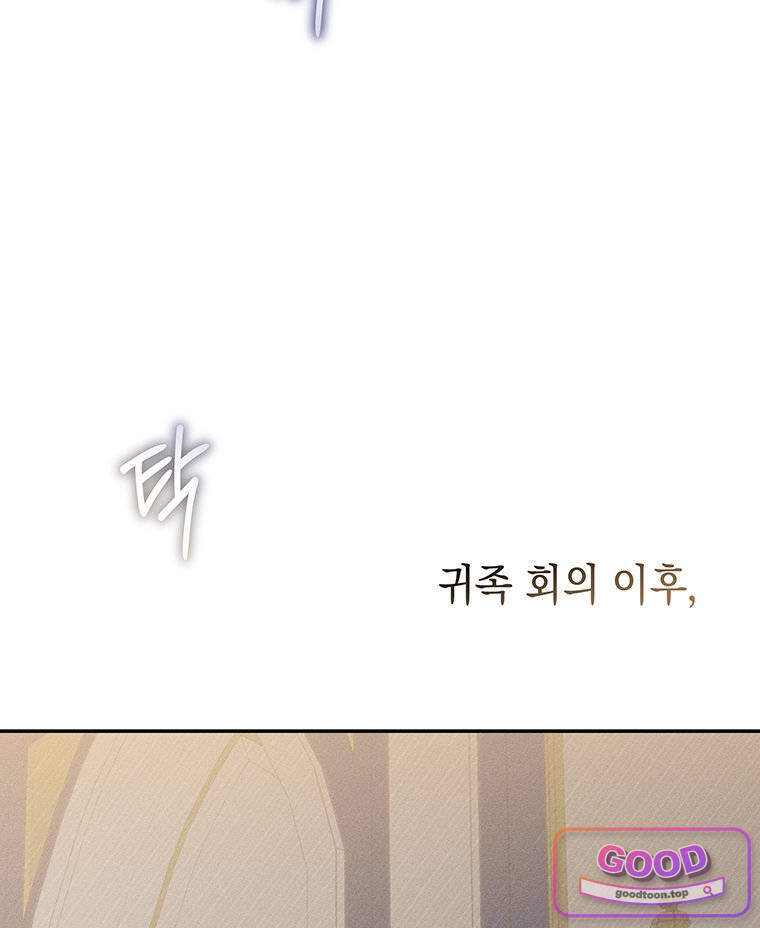 일어나지 않은 것들에 관하여 7화 14