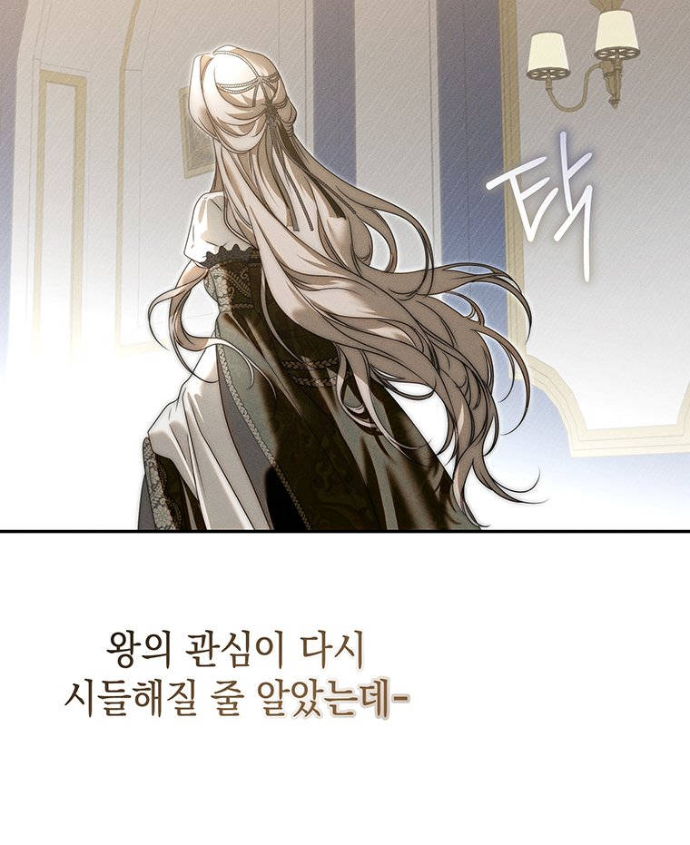 일어나지 않은 것들에 관하여 7화 15