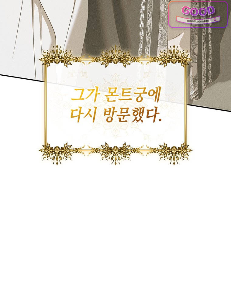 일어나지 않은 것들에 관하여 7화 22