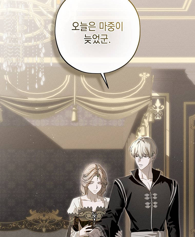 일어나지 않은 것들에 관하여 7화 25