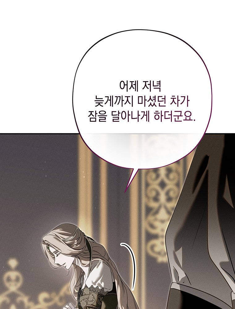 일어나지 않은 것들에 관하여 7화 33