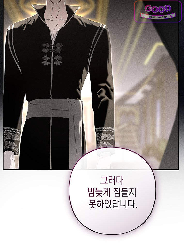 일어나지 않은 것들에 관하여 7화 36