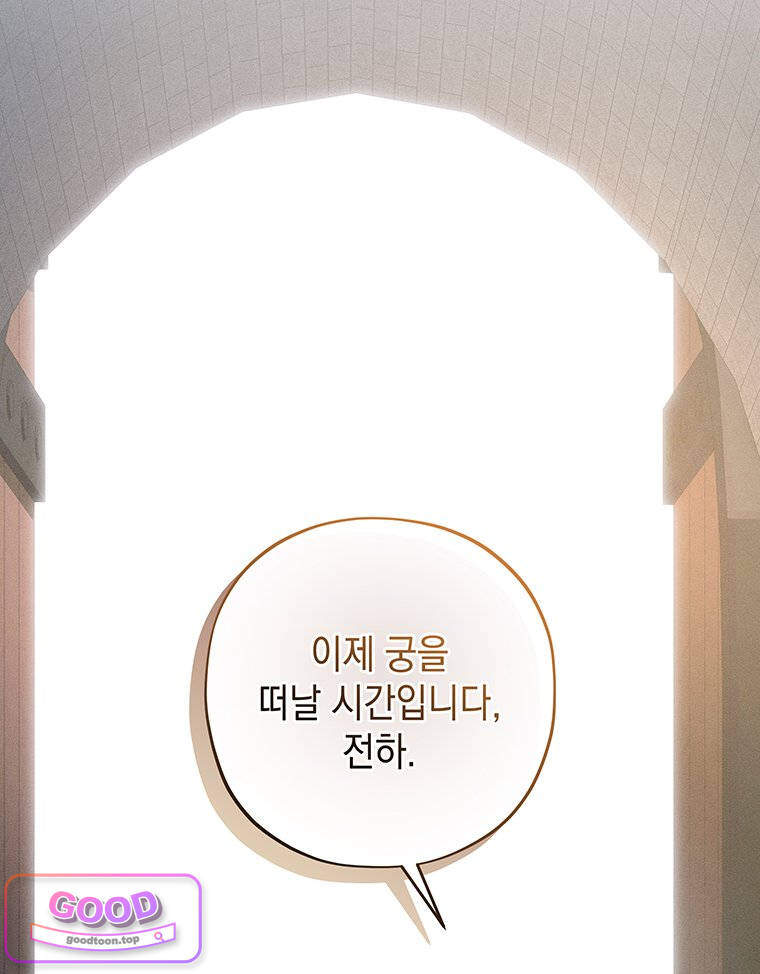 일어나지 않은 것들에 관하여 17화 10