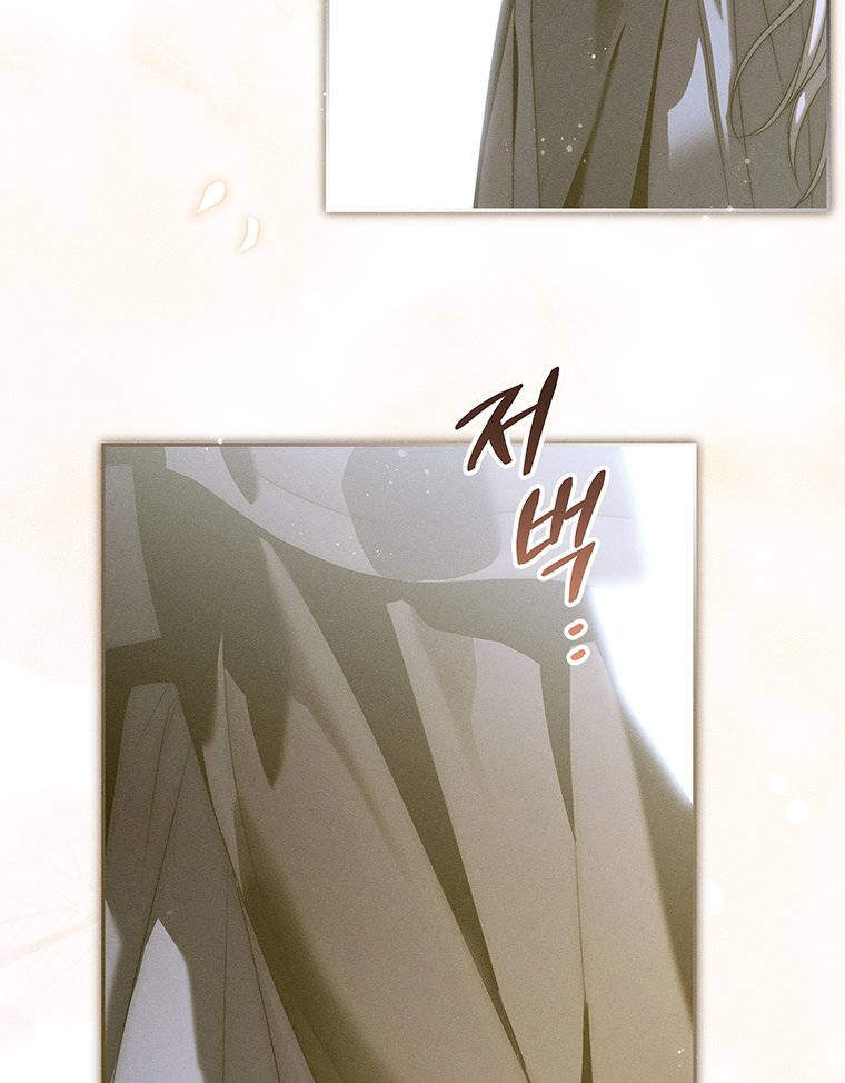 일어나지 않은 것들에 관하여 17화 13