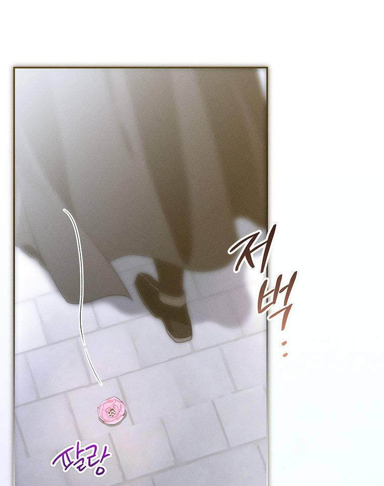 일어나지 않은 것들에 관하여 17화 15