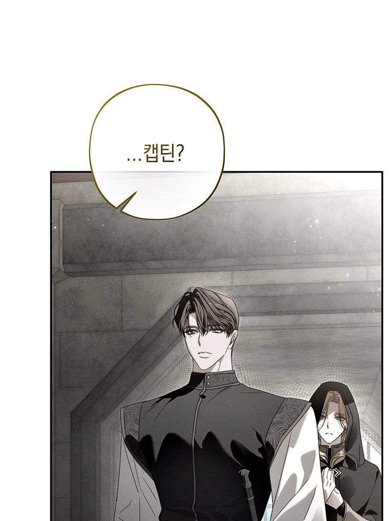 일어나지 않은 것들에 관하여 17화 29