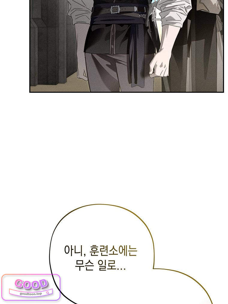 일어나지 않은 것들에 관하여 17화 30