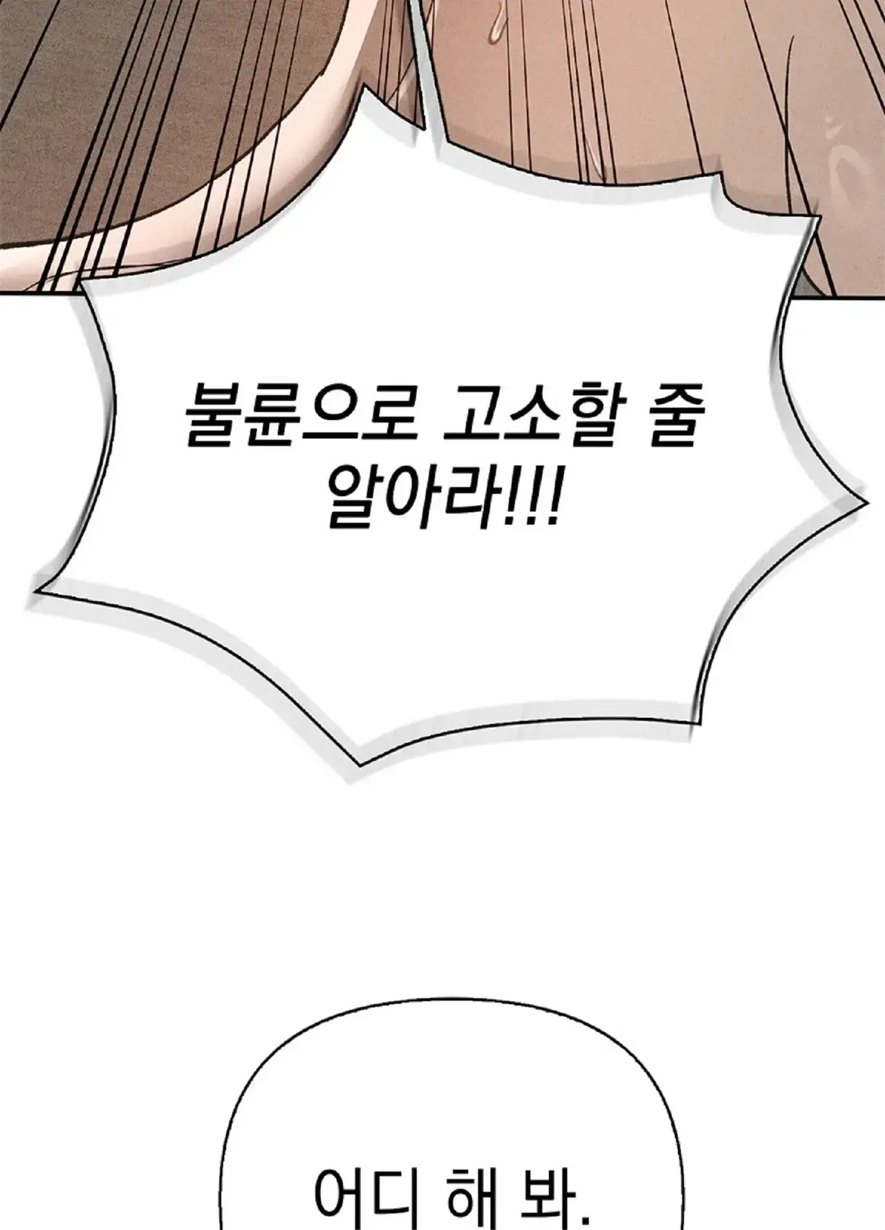 유부녀 아파트 [2101호] 택배기사와 유부녀(완) 3