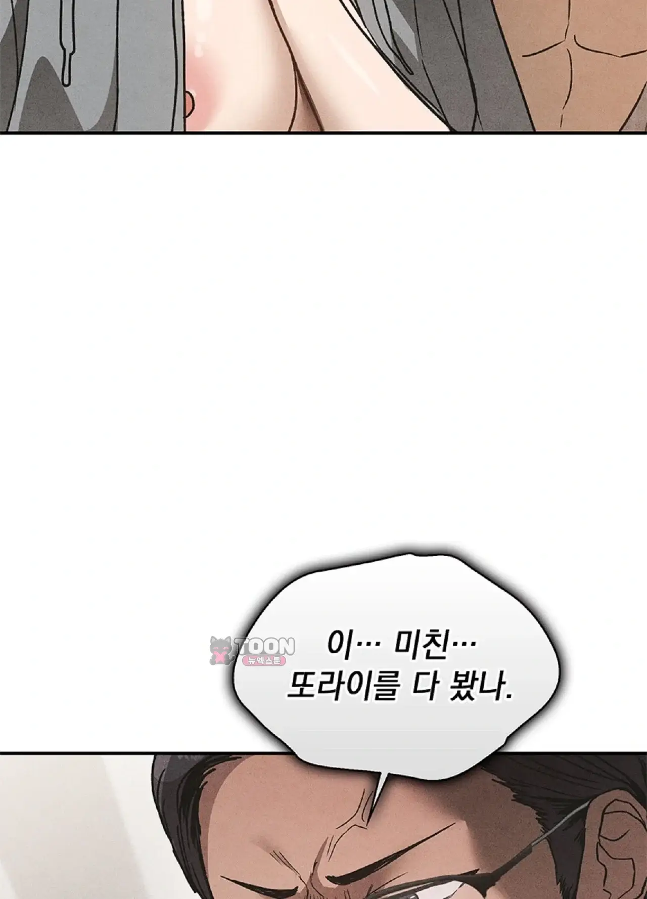 유부녀 아파트 [2101호] 택배기사와 유부녀(완) 6
