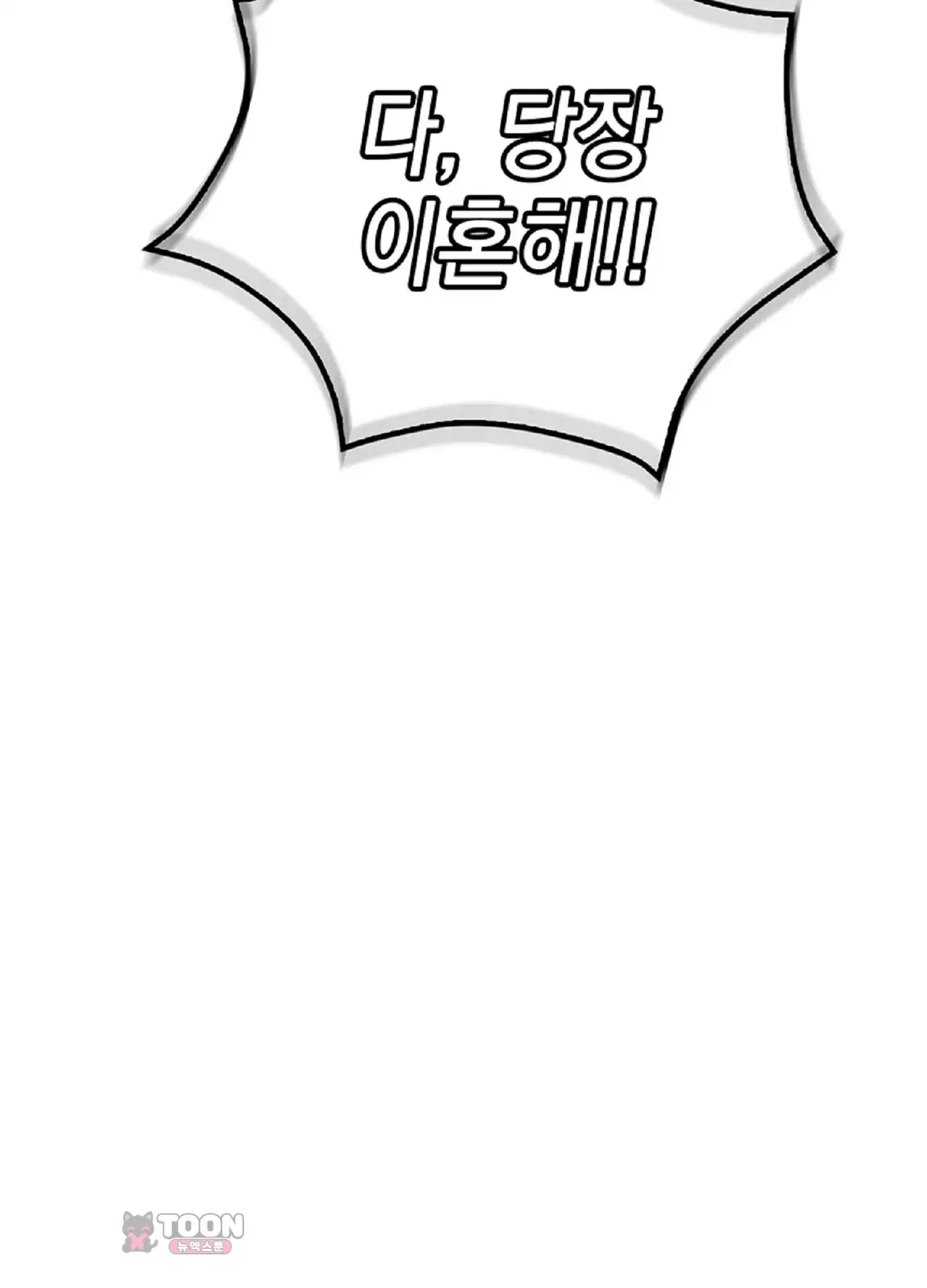유부녀 아파트 [2101호] 택배기사와 유부녀(완) 8