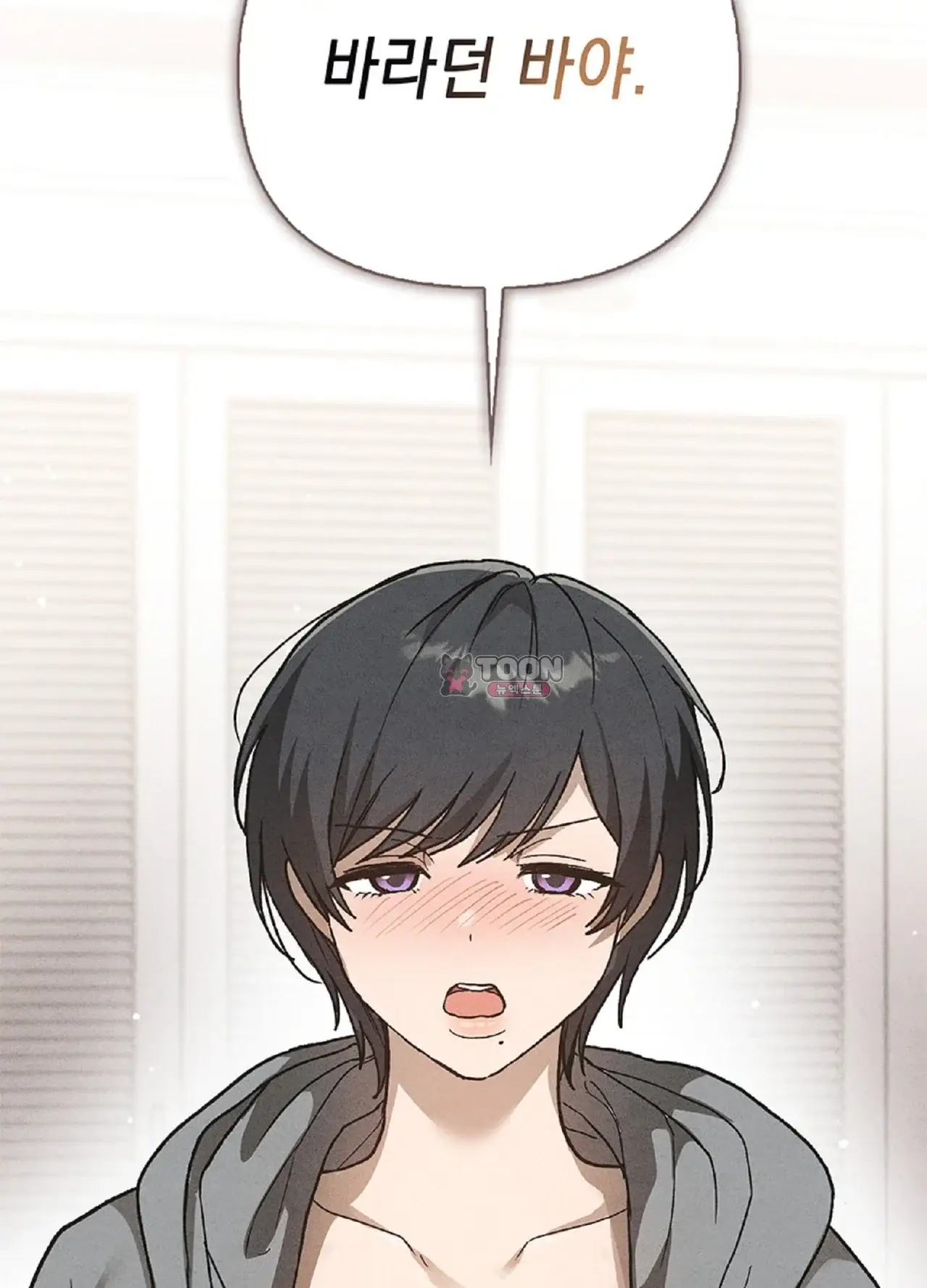 유부녀 아파트 [2101호] 택배기사와 유부녀(완) 10
